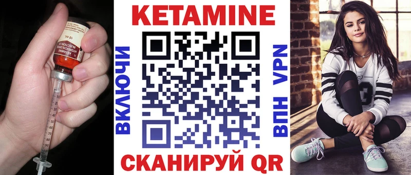 Кетамин ketamine цены Сковородино