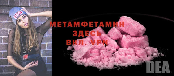 мяу мяу кристалл Новозыбков