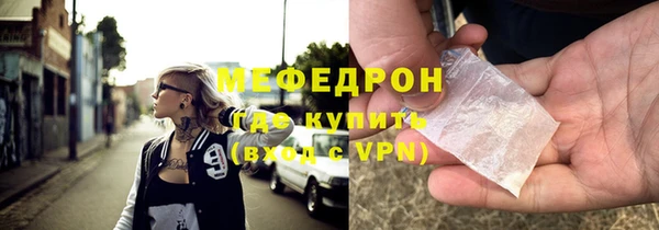 мяу мяу кристалл Новозыбков