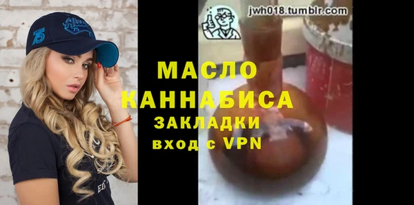 мяу мяу кристалл Новозыбков