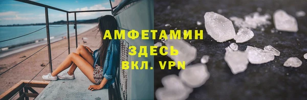 мяу мяу кристалл Новозыбков