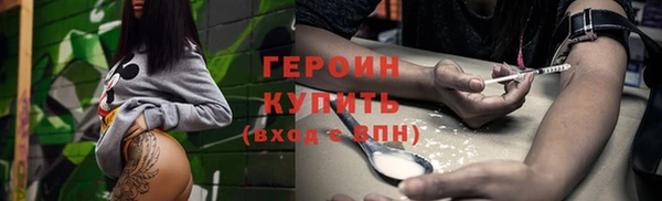 мяу мяу кристалл Новозыбков