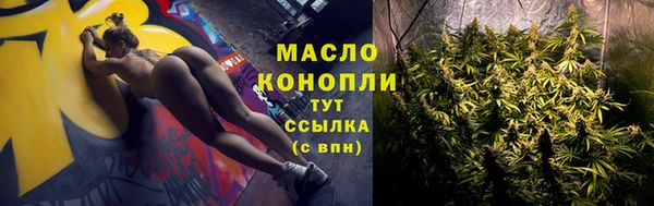 мяу мяу кристалл Новозыбков