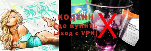 мяу мяу кристалл Новозыбков