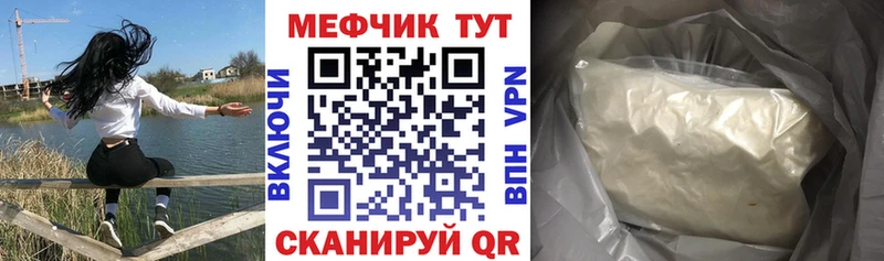 МЯУ-МЯУ мука  Сковородино 