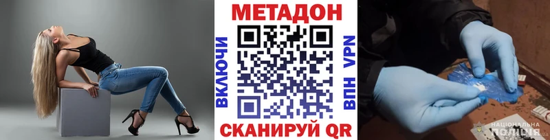 купить наркотик  Сковородино  Метадон кристалл 