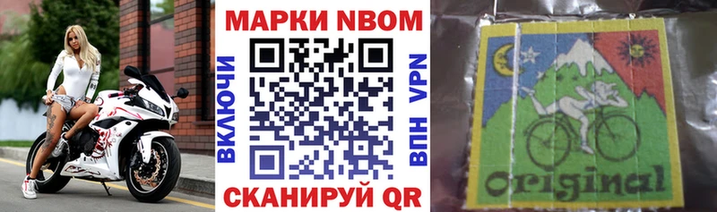Марки NBOMe 1,8мг  Сковородино 