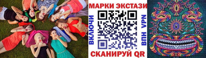 Марки 25I-NBOMe 1500мкг Сковородино