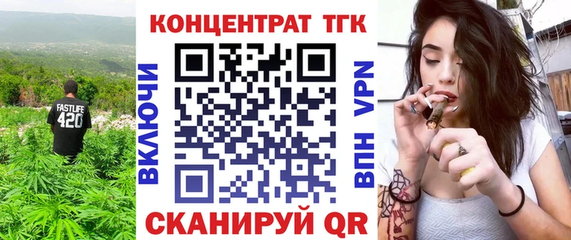 наркота  Сковородино  ТГК вейп 